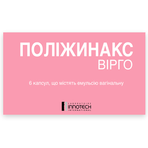 Поліжинакс Вірго емул. вагінал. капс. №6